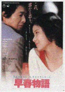 蓝图影视 推荐《星辰之约》